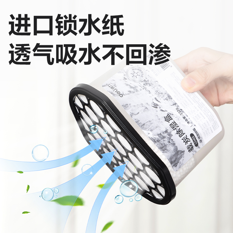得力LZ402載炭除濕盒232g(白)(盒)