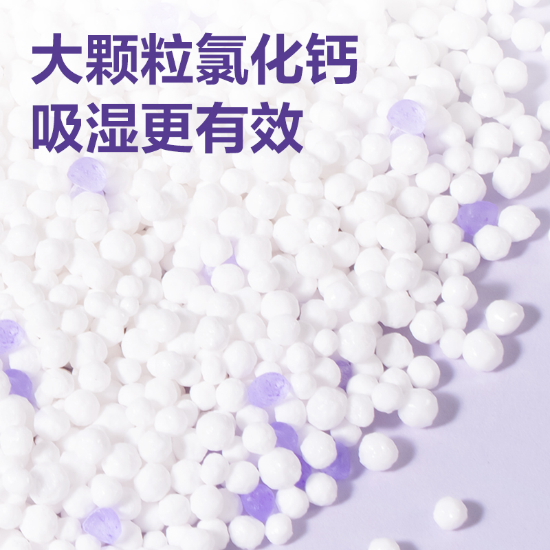 得力LZ413香氛除濕袋薰衣草味252g(白)(袋)