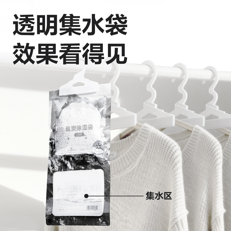 得力LZ412載炭除濕袋252g(白)(袋）
