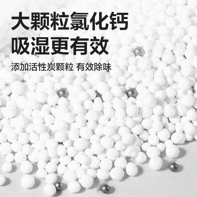 得力LZ412載炭除濕袋252g(白)(袋）