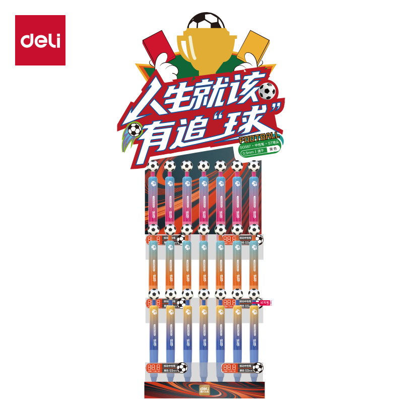 得力SG587旋轉(zhuǎn)足球速干按動中性筆展架(黑)(63支/架)