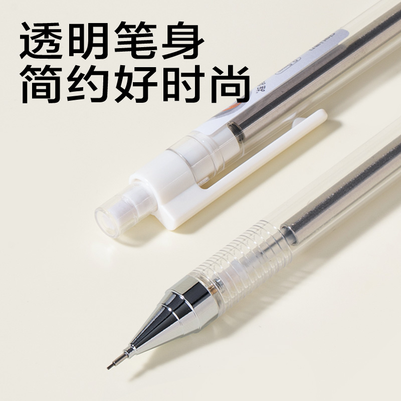 得力SH315-05搖搖出芯活動鉛筆套裝0.5mm-60mm(白)(卡)