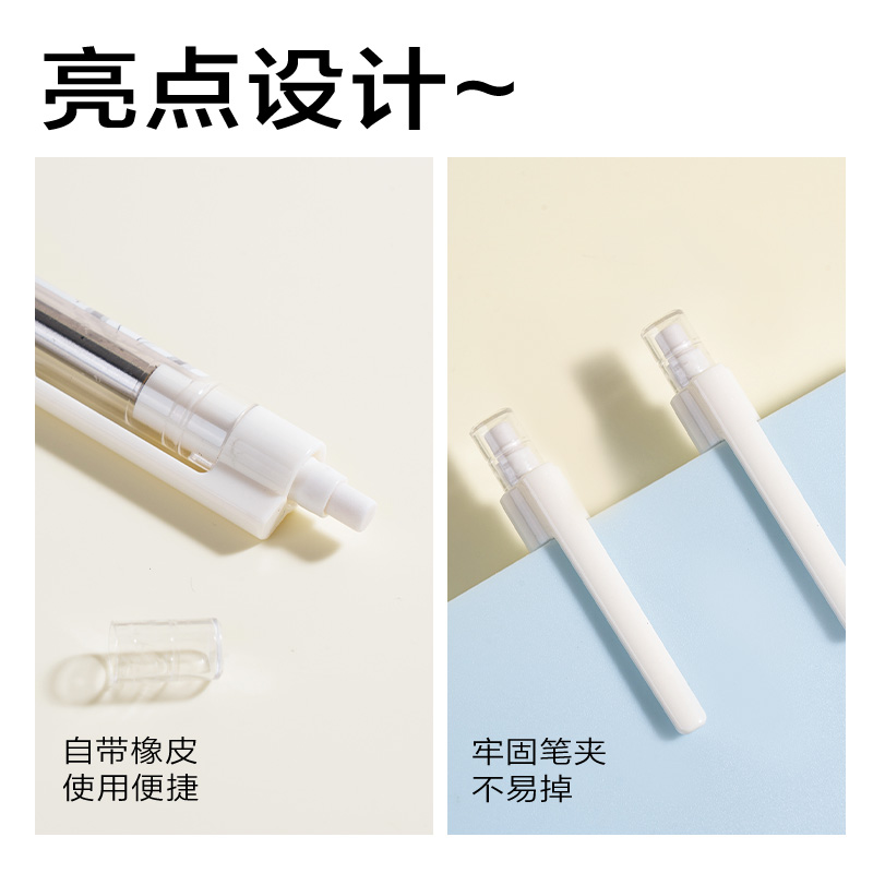 得力SH315-05搖搖出芯活動鉛筆套裝0.5mm-60mm(白)(卡)