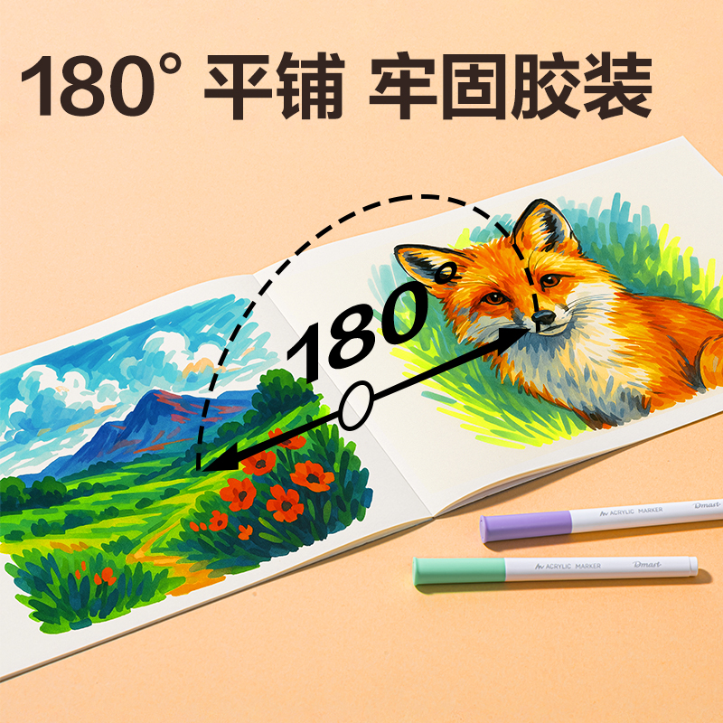 得力BE20-E重器紀元圖畫本210*290mm20張(混)(本)