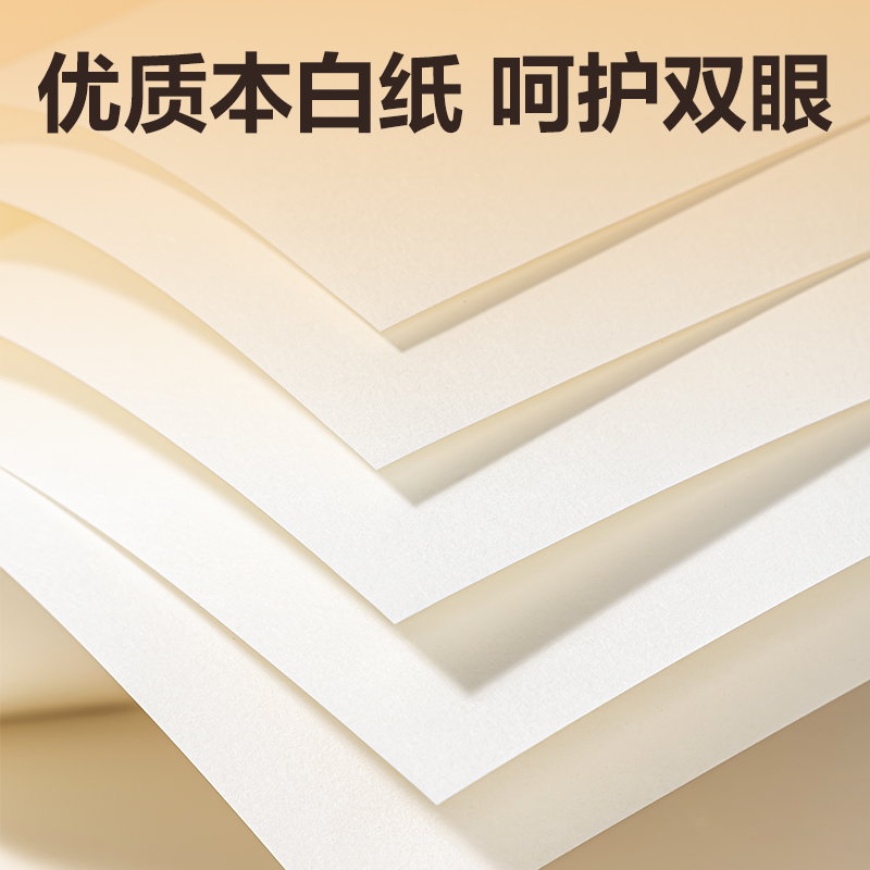 得力BE20-E重器紀元圖畫本210*290mm20張(混)(本)