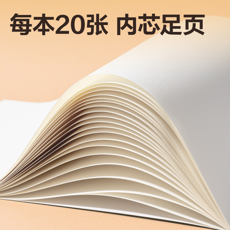 得力BE20-E重器紀元圖畫本210*290mm20張(混)(本)
