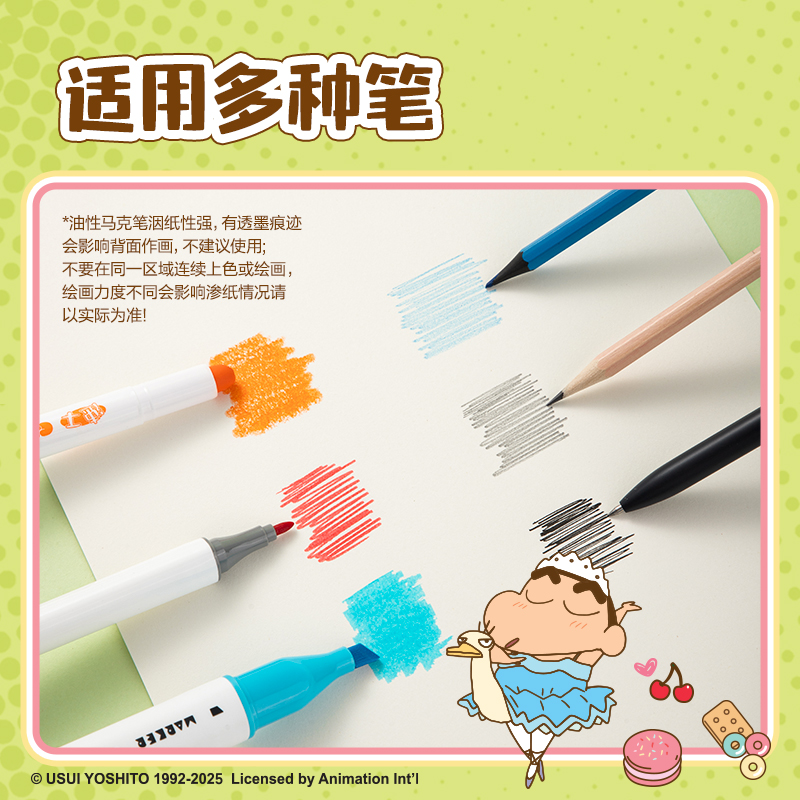得力LB234蠟筆小新圖畫本210*290mm20張(混)(本)