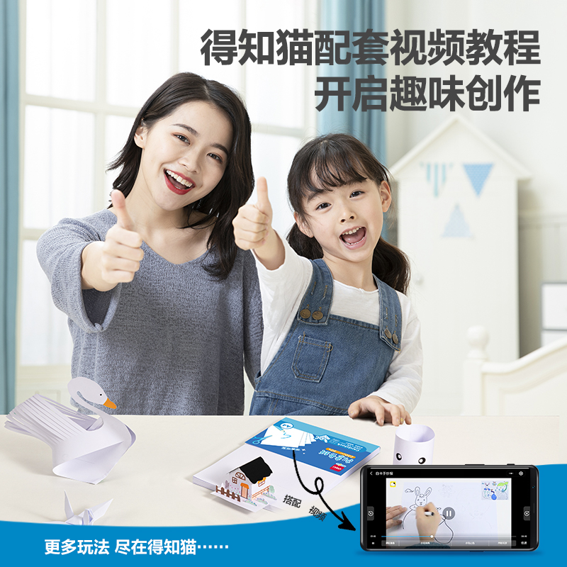 得力YC340-3白色手工卡紙230g-A3-25張(白)(袋)