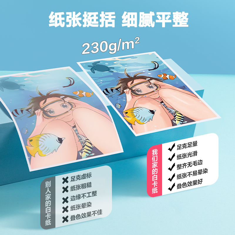 得力YC340-4白色手工卡紙230g-4K-25張(白)(袋)