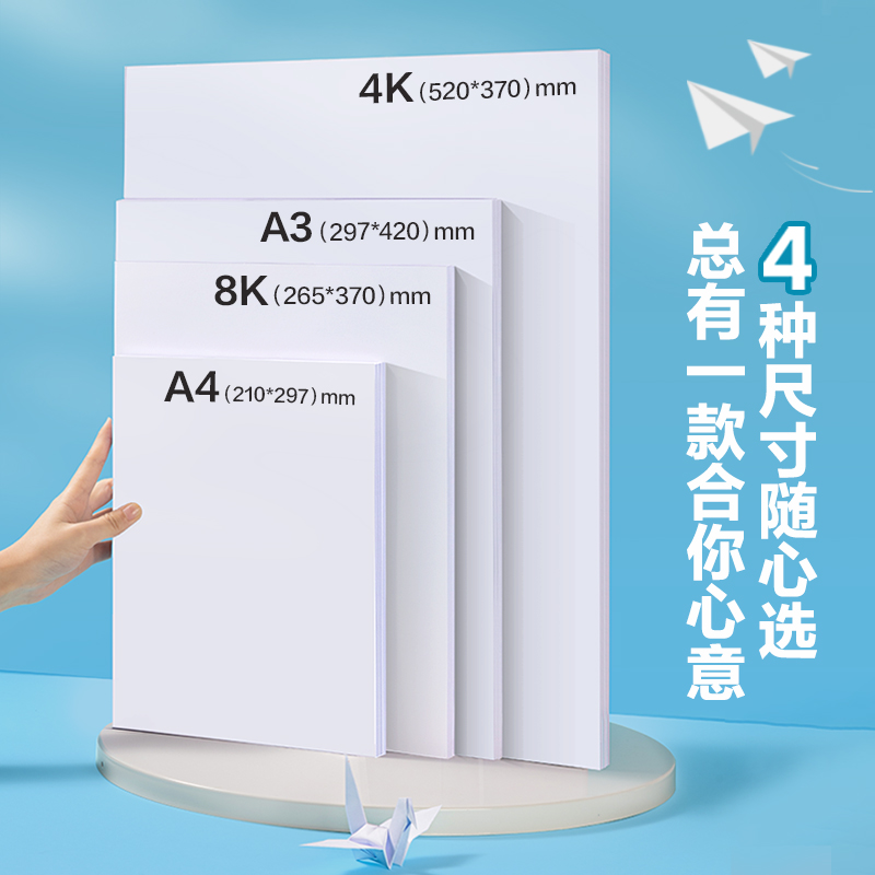 得力YC340-4白色手工卡紙230g-4K-25張(白)(袋)