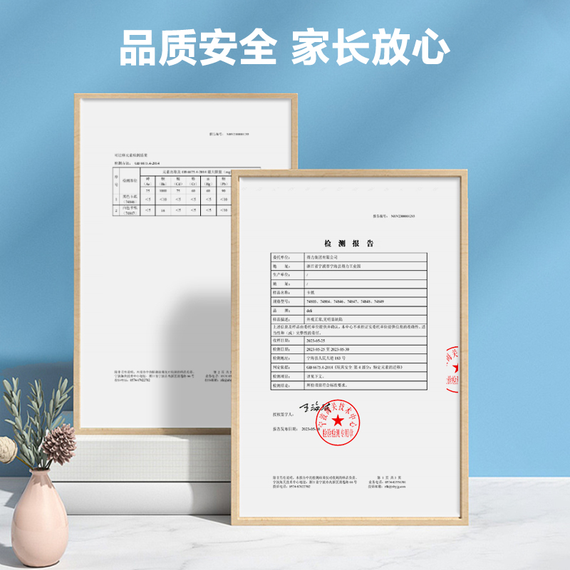 得力YC340-4白色手工卡紙230g-4K-25張(白)(袋)