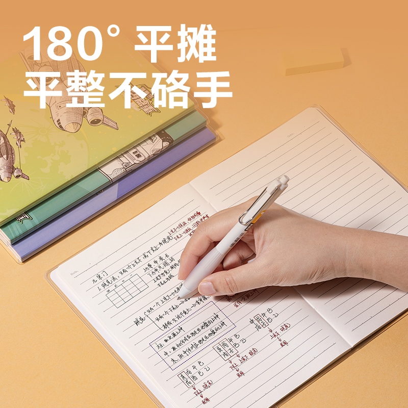得力T3256膠套本(重器紀(jì)元)(本)