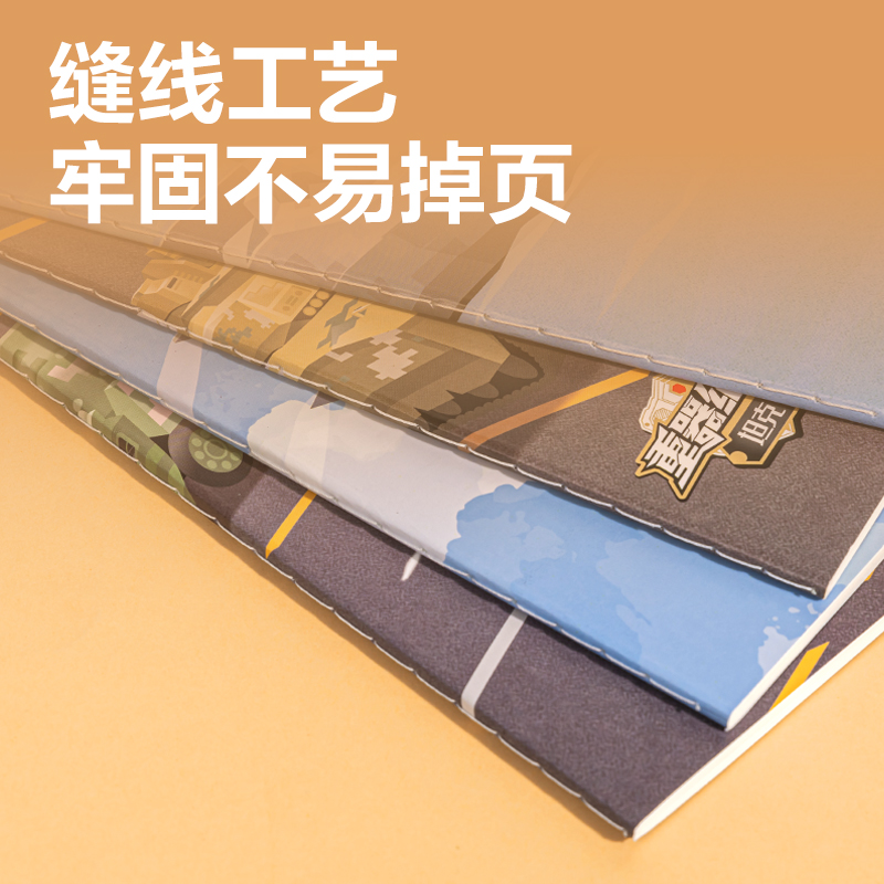 得力FA540縫線本(重器紀(jì)元)(本)