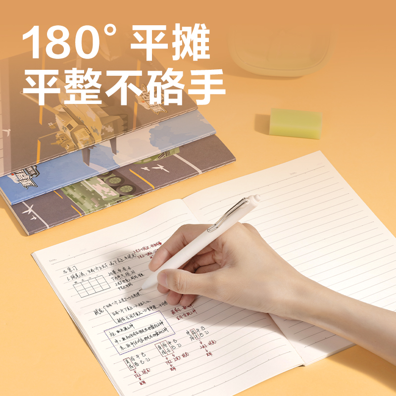 得力FA540縫線本(重器紀(jì)元)(本)