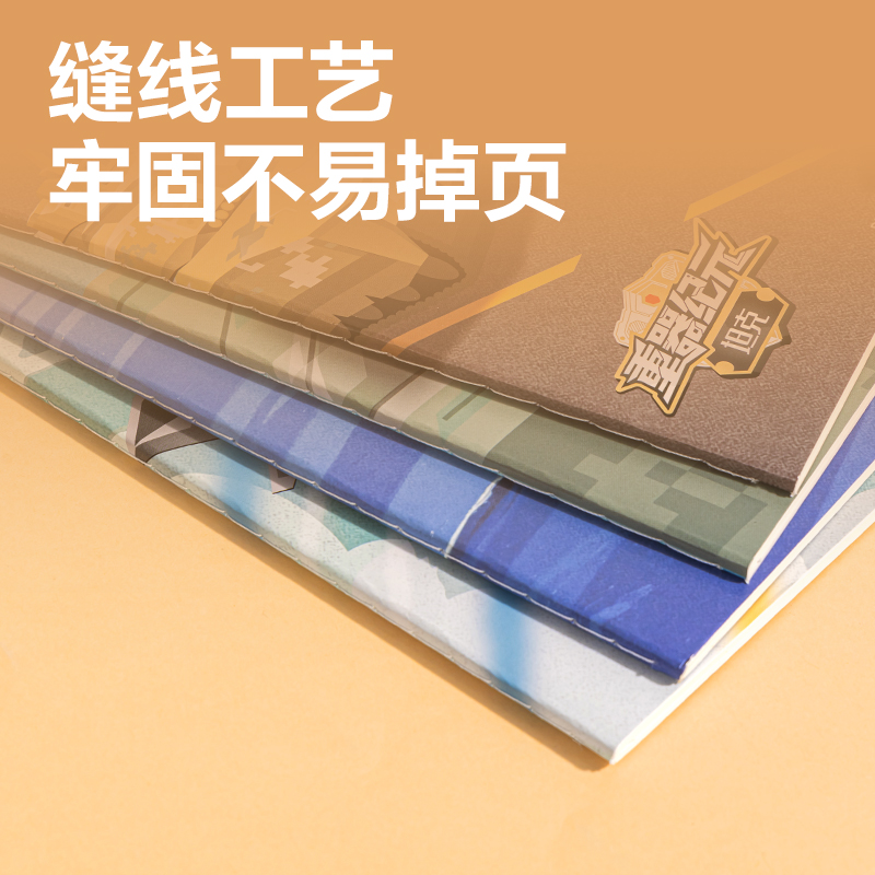 得力FB540縫線本(重器紀(jì)元)(本)
