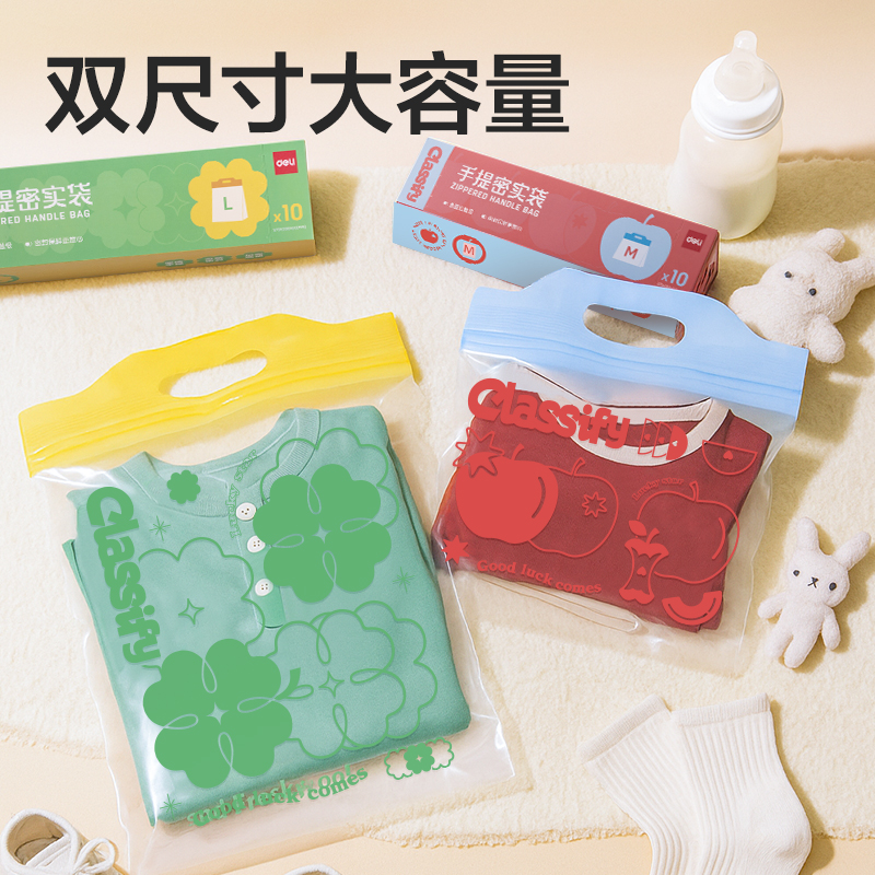 得力PP163_L號(hào)手提密實(shí)袋(綠色四葉草款)(10個(gè)/盒)