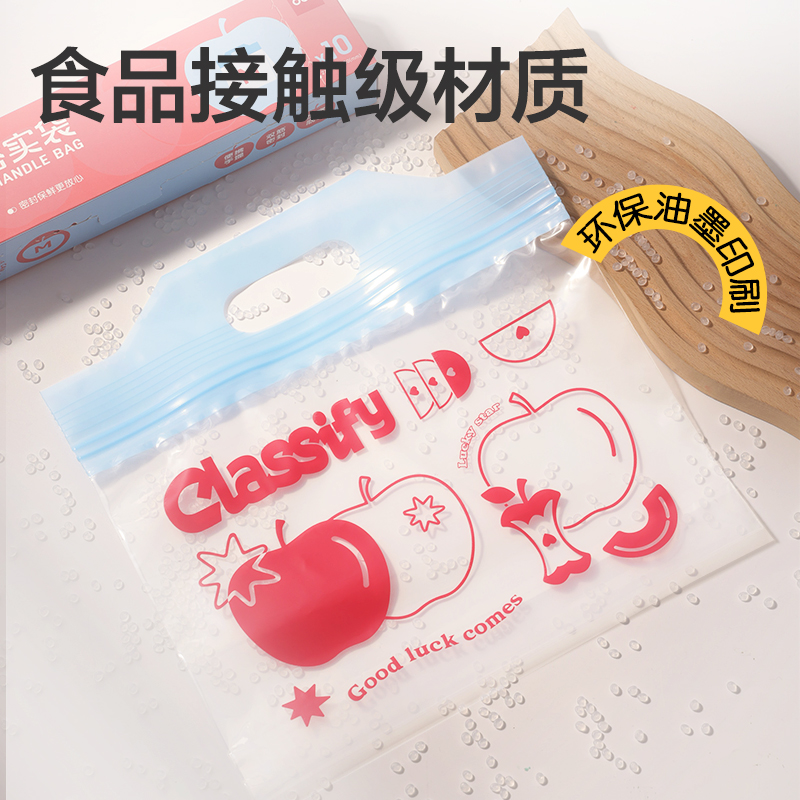 得力PP162_M號(hào)手提密實(shí)袋(紅色蘋(píng)果款)(10個(gè)/盒)