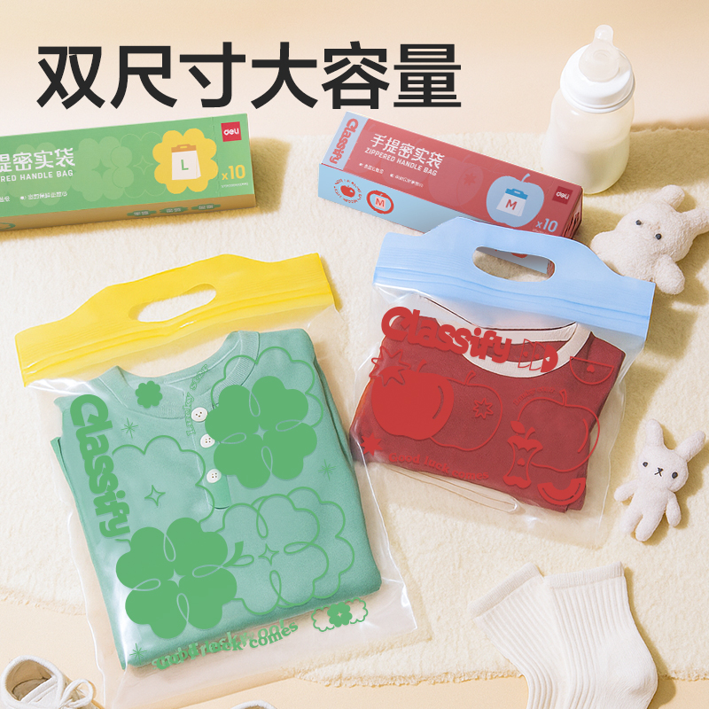 得力PP162_M號(hào)手提密實(shí)袋(紅色蘋(píng)果款)(10個(gè)/盒)