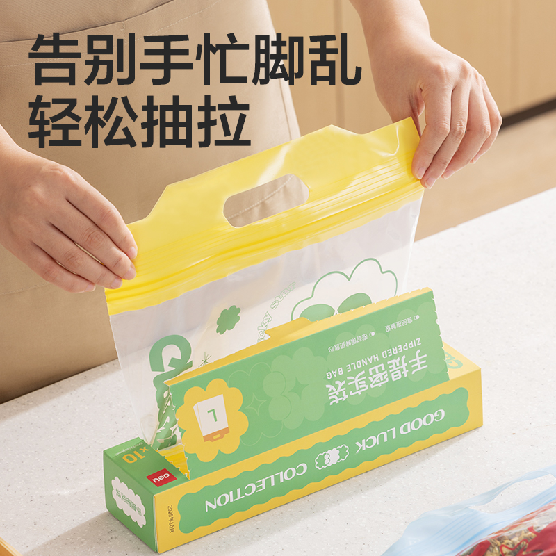 得力PP162_M號(hào)手提密實(shí)袋(紅色蘋(píng)果款)(10個(gè)/盒)