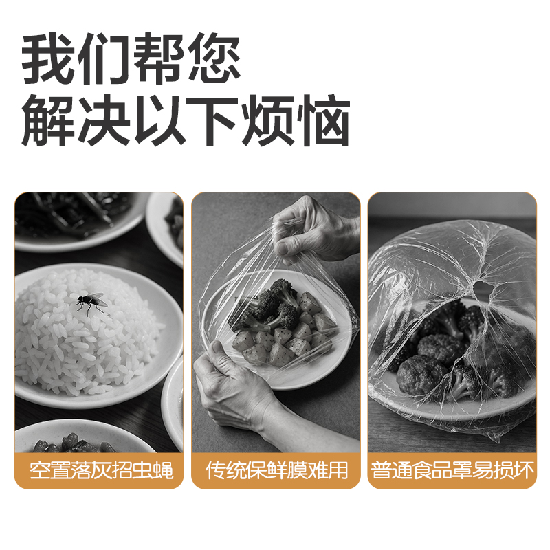 得力PP164一次性食品罩(透明)(120個(gè)/袋)