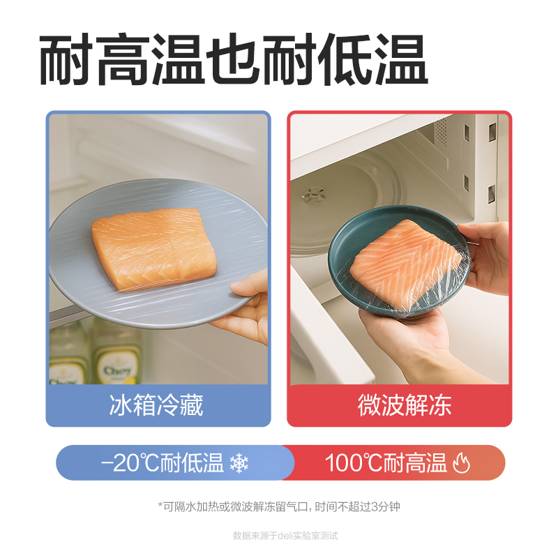 得力PP164一次性食品罩(透明)(120個(gè)/袋)