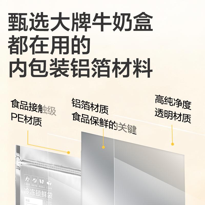 得力PP160_M號鋁箔冷凍鎖鮮袋(銀色)(8個/盒)