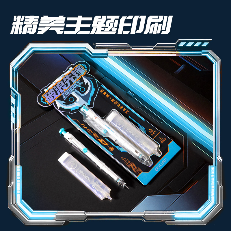 得力SS009-D05破浪先鋒活動鉛筆套裝HB0.5-60mm（混）（卡）