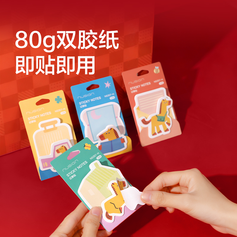 紐賽NS357-H馬年限定記事貼(混)(30張/本)
