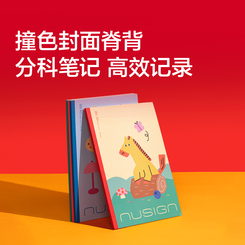 紐賽NS351-H馬年限定無線裝訂本-B5(混)(40張/本)