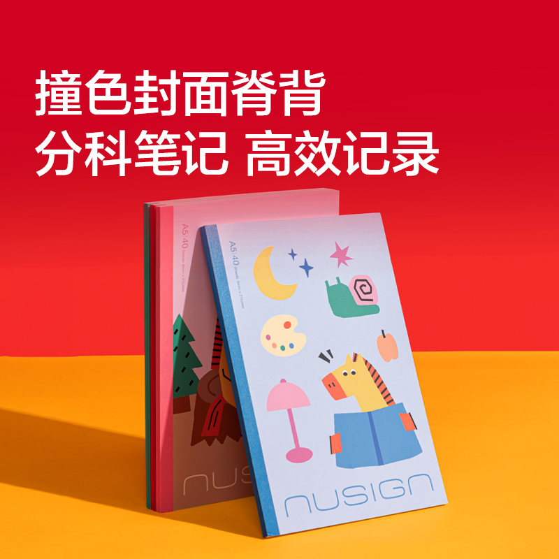 紐賽NS350-H馬年限定無線裝訂本-A5(混)(40張/本)