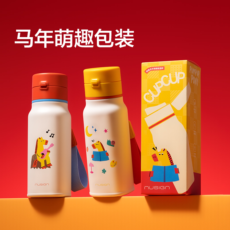 紐賽NS901-H馬年限定彈蓋式保溫杯380mL_316L(紅)(個)