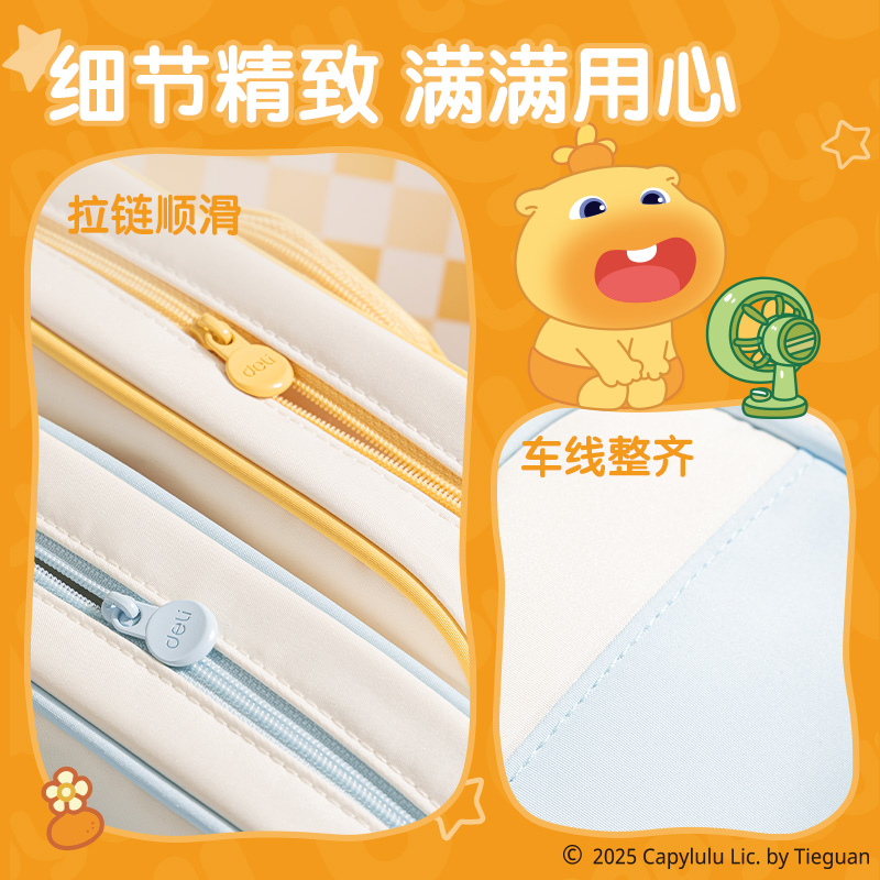 得力ST176水豚嚕嚕大容量筆袋(混)(個(gè))