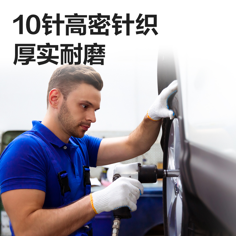 得力得心LQ630-PVC點珠手套195/100男(白)(12雙/包)