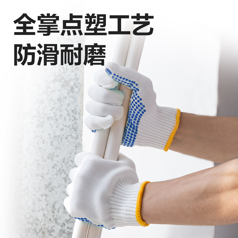 得力得心LQ630-PVC點珠手套195/100男(白)(12雙/包)