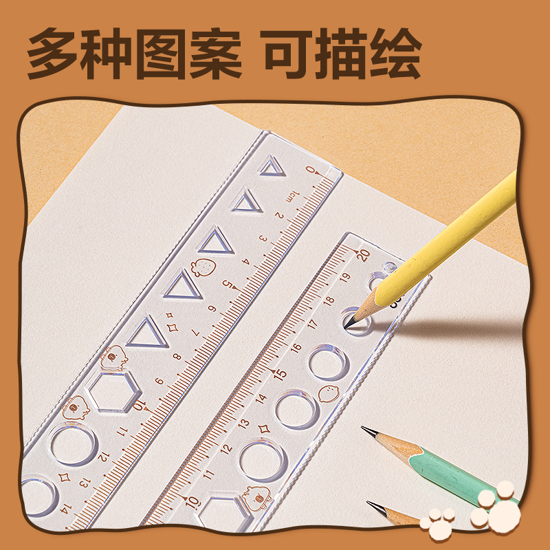 得力BL119卡皮巴拉軟套尺20cm(棕)(套)