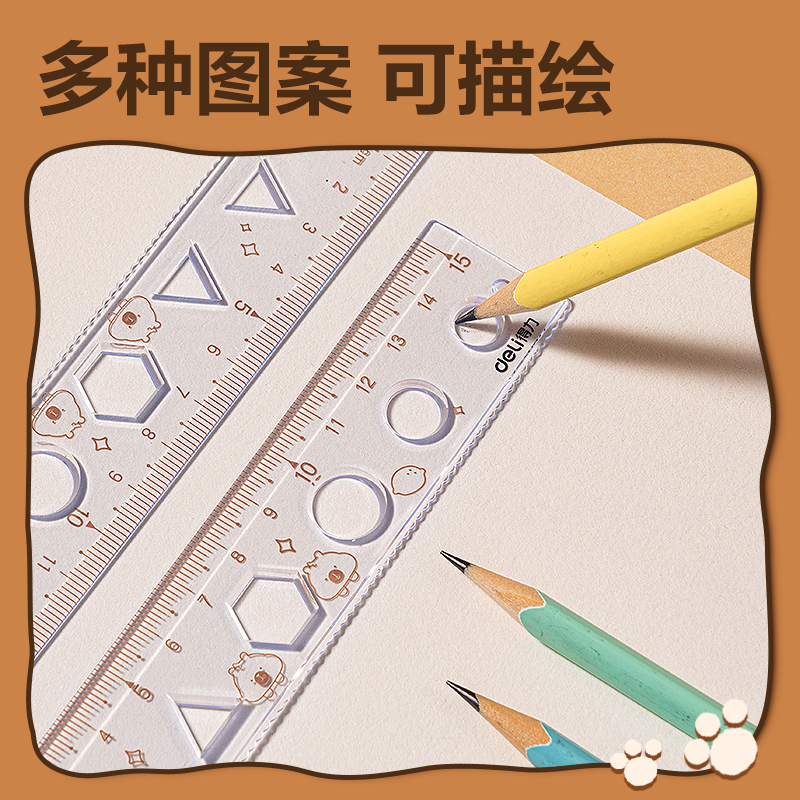 得力BL118卡皮巴拉軟套尺15cm(棕)(套)