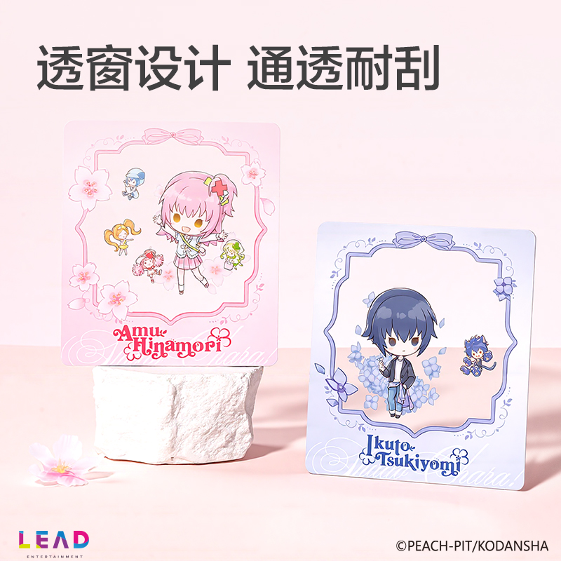 得力TX645守護甜心花田序章打卡明信片(混)(個)