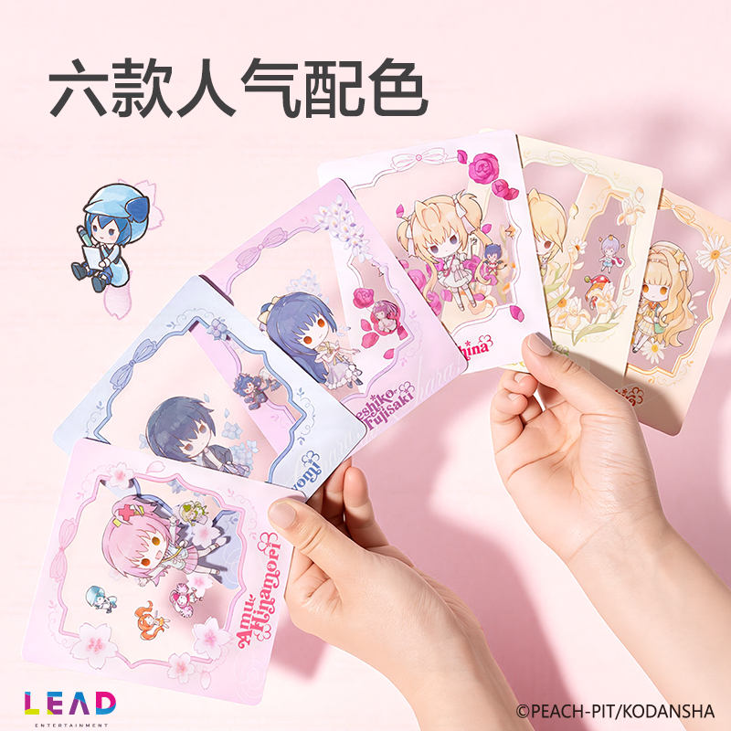 得力TX645守護甜心花田序章打卡明信片(混)(個)