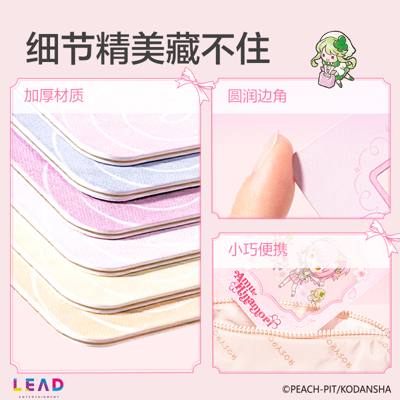 得力TX645守護甜心花田序章打卡明信片(混)(個)