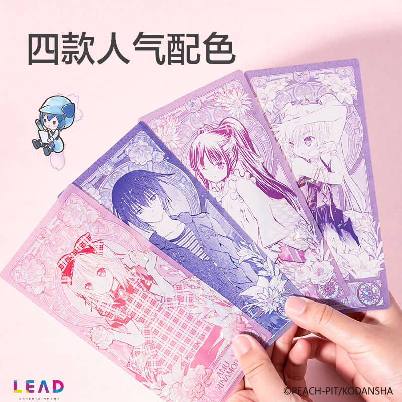 得力TX643守護(hù)甜心花田序章彩窗票根(混)(個(gè))