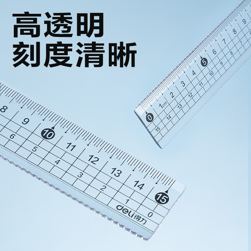 得力VC230簡(jiǎn)約防斷套尺15cm(透明)(套)