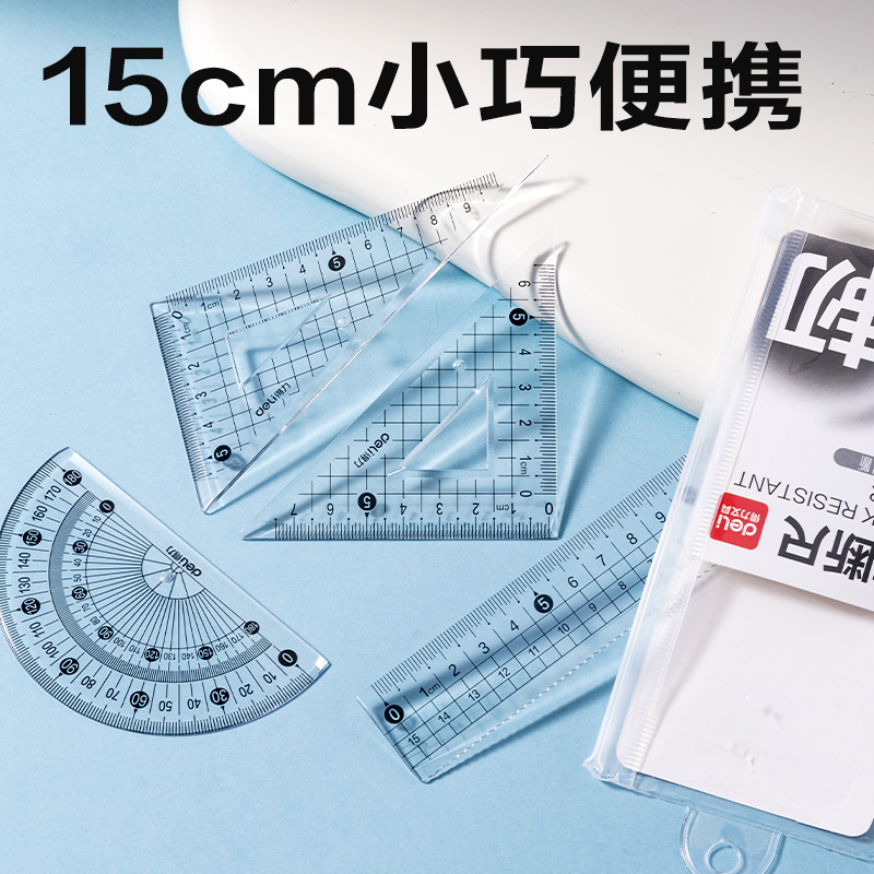 得力VC230簡(jiǎn)約防斷套尺15cm(透明)(套)