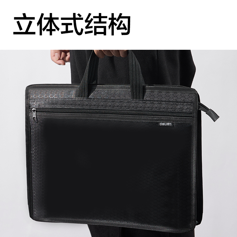 得力5999簡約大容量公文包(黑)(個)