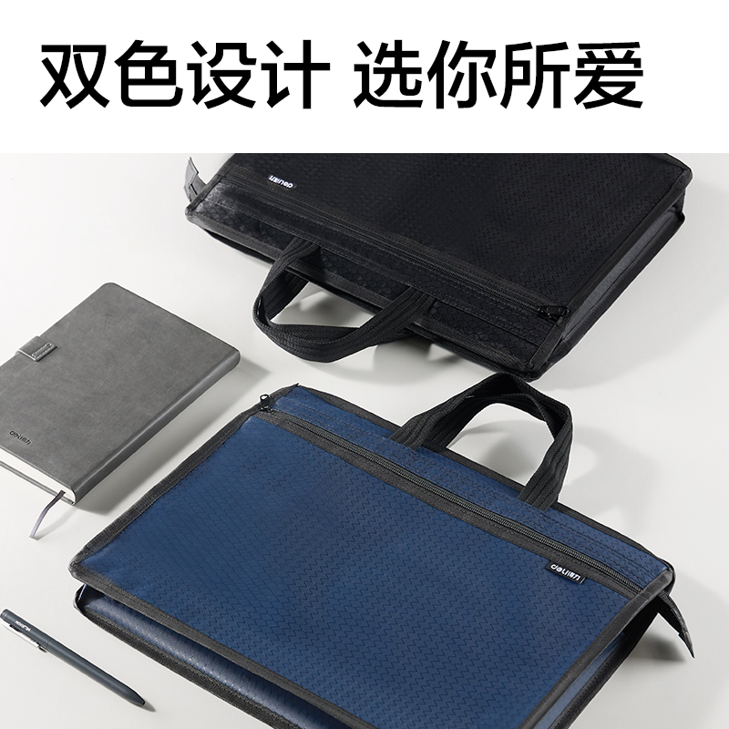 得力5999簡約大容量公文包(黑)(個)