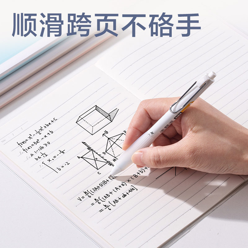 得力T1680-1樂素膠套本-9mm行距(樂素4色)(本)