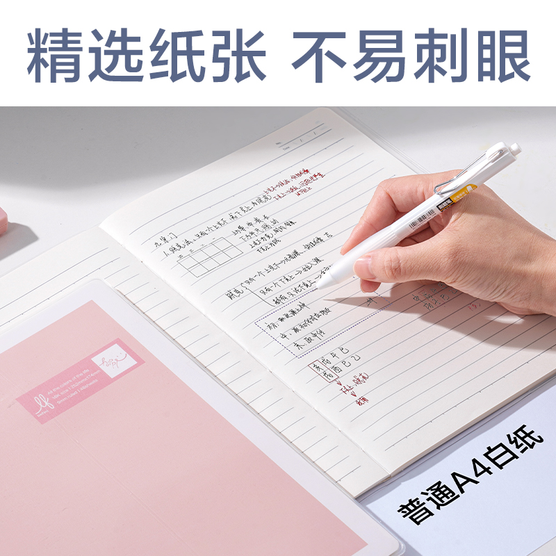得力T1664-1樂素膠套本-9mm行距(樂素4色)(本)