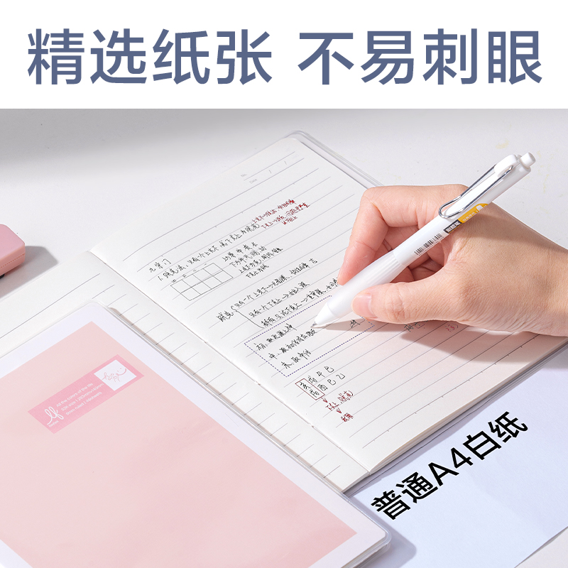 得力T3248-1樂素膠套本-9mm行距(樂素4色)(本)