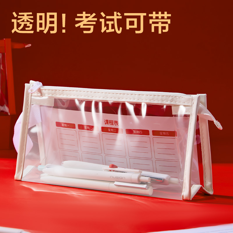 得力BC515透明考試筆袋(白)(個(gè))
