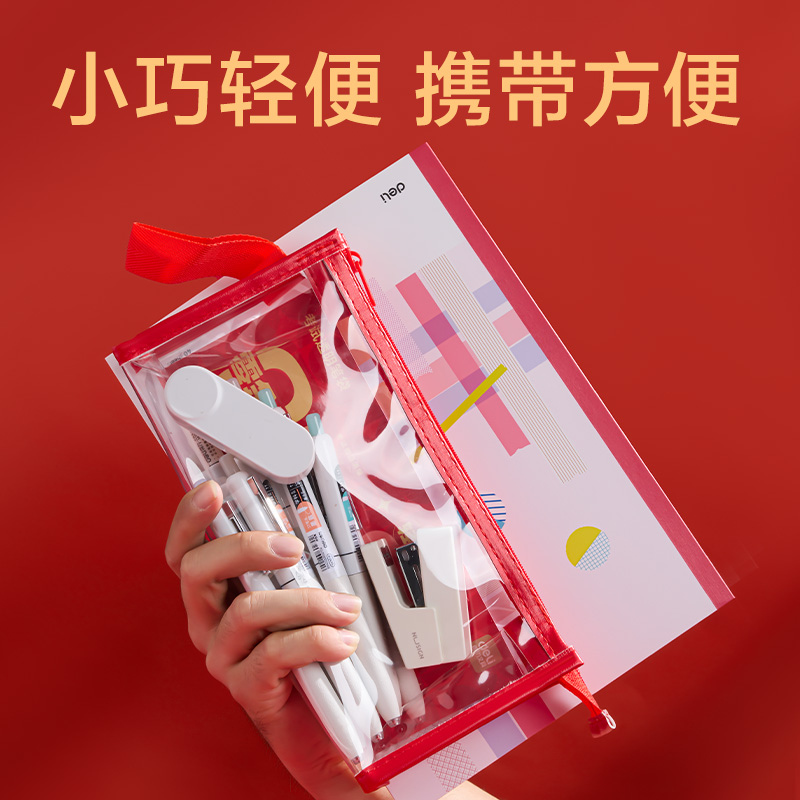 得力BC515透明考試筆袋(白)(個(gè))
