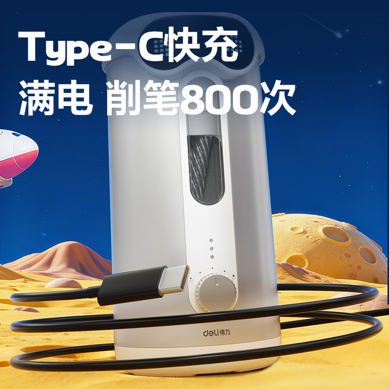 得力VA10C大口徑全自動輕音削筆機(紫)(個)